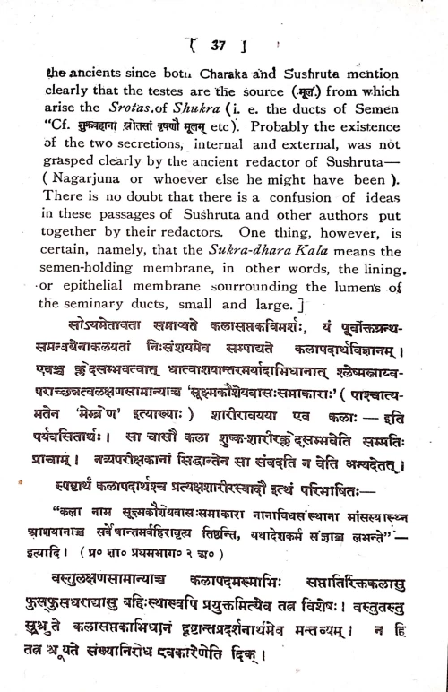Sanjnapanchaka Vimarsha